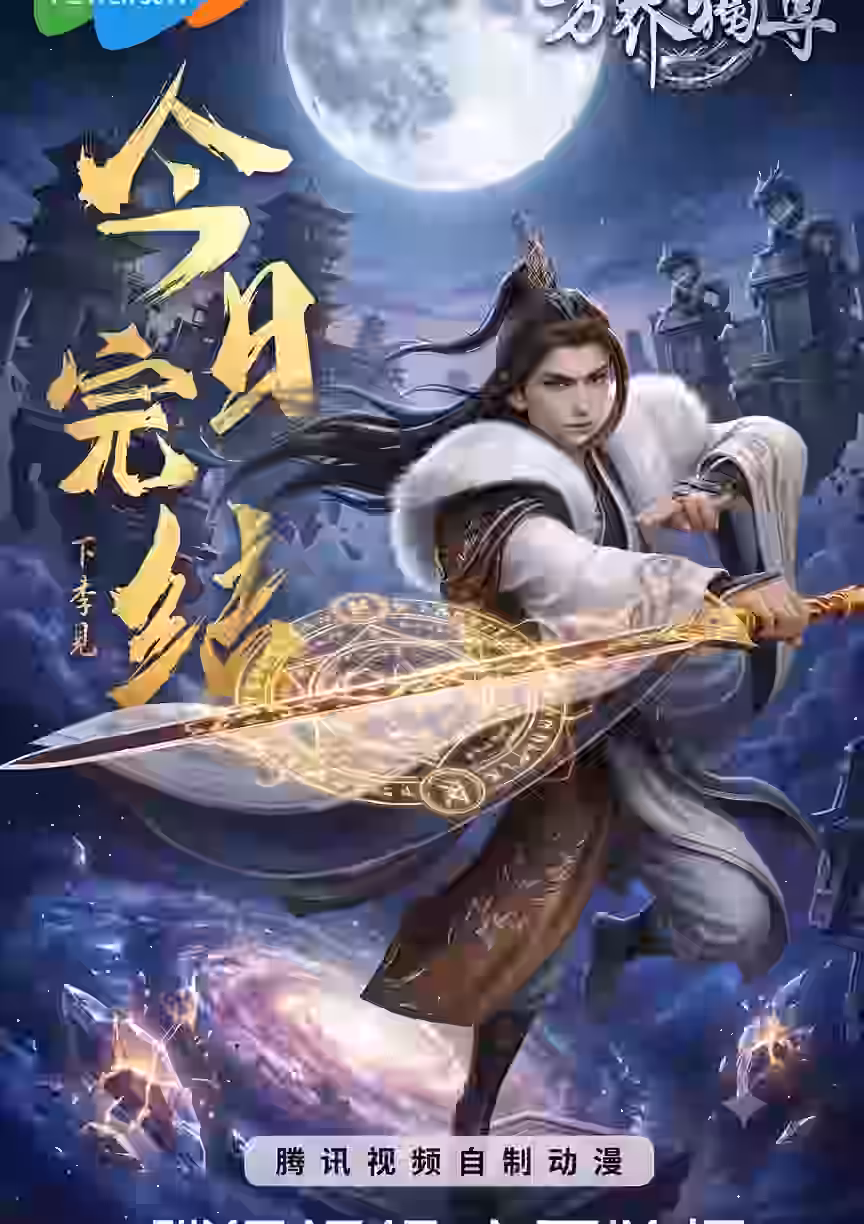 Poster Lord of the Ancient God Grave Genre Action