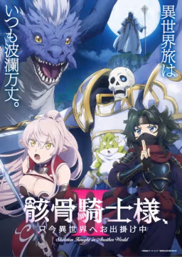 Poster Gaikotsu Kishi-sama, Tadaima Isekai e Odekakechuu Season 2 Genre Action