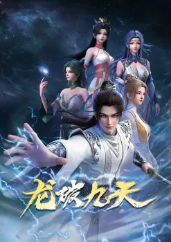 Poster Dragon’s Triumph in the Celestial Realm Sub Indo - Jadwal Rilis Minggu
