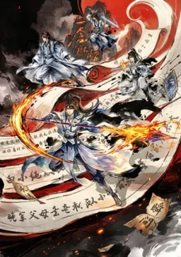 Poster Yi Nian Yong Heng  Season 4 Genre Action