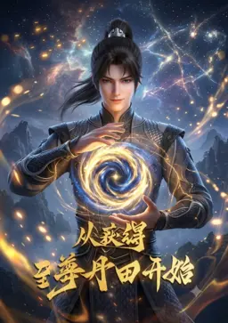 Poster The Supreme Dantian Genre Action