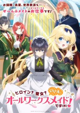 Poster Heroine? Seijo? Iie, All Works Maid desu (Hokori)!  Genre Fantasy