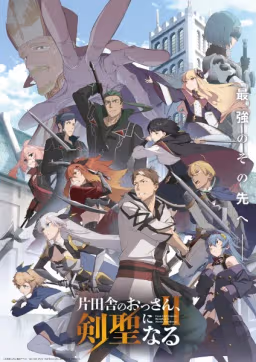 Poster Katainaka no Ossan, Kensei ni Naru Season 2 Genre Action