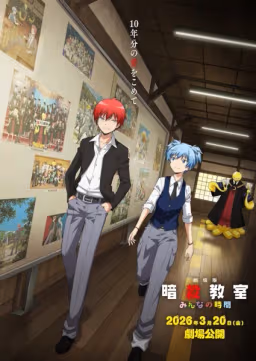 Poster Ansatsu Kyoushitsu Movie: Minna no Jikan Genre Action