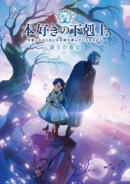 Poster Honzuki no Gekokujou Sub Indo - Jadwal Rilis Minggu