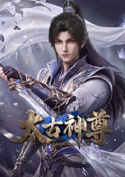 Poster Ancient God Sovereign Episode 29 Sub Indo