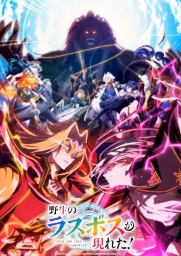 Poster Yasei no Last Boss ga Arawareta Season 2 Episode 05 Sub Indo