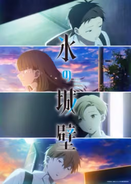 Poster Koori no Jouheki  Season 2 Episode 04 Sub Indo