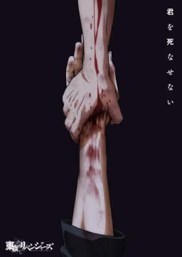 Poster Tokyo Revengers Season 4