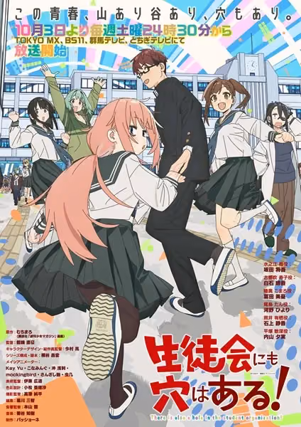 Poster Seitokai ni mo Ana wa Aru Episode 04 Sub Indo