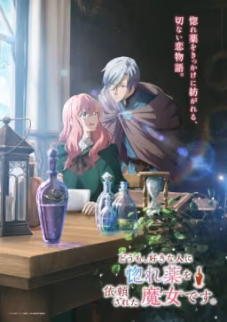Poster Doumo, Suki na Hito ni Horegusuri wo Irai sareta Majo desu Episode 04 Sub Indo