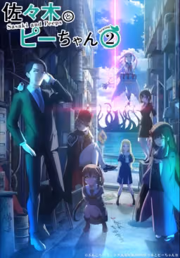 Poster Sasaki to Pii-chan Season 2 Genre Adventure