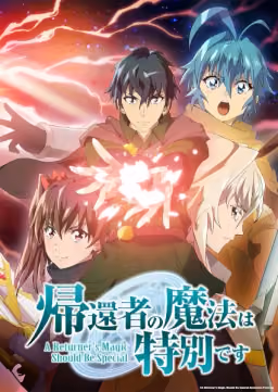 Poster Kikansha no Mahou wa Tokubetsu desu Season 2 Genre Action