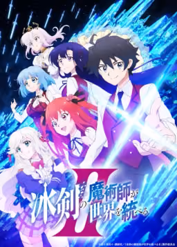 Poster Hyouken no Majutsushi ga Sekai wo Suberu Season 2 Genre Action