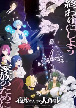 Poster Yozakura-san Chi no Daisakusen Season 2 Episode 15 Sub Indo