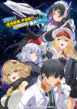 Poster Mezametara Saikyou Soubi to Uchuusenmochi Datta node, Ikkodate Mezashite Youhei toshite Jiyuu ni Ikitai  Episode 04 Sub Indo